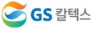 GS칼텍스