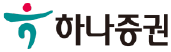 하나증권