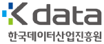 한국데이터산업진흥원